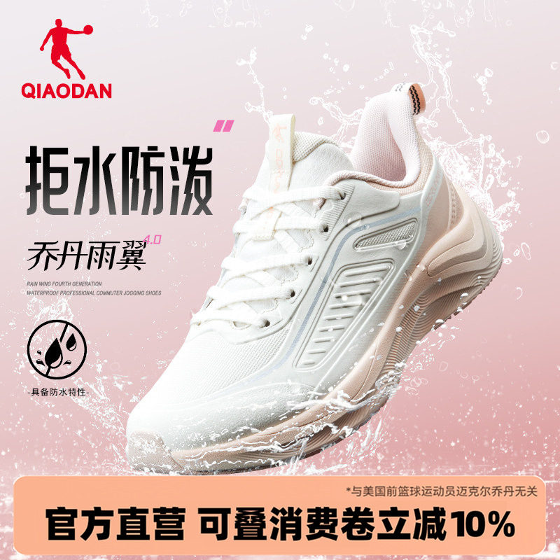 乔丹雨翼4丨女鞋防水跑步鞋皮面2026新款雨天通勤减震加绒运动鞋