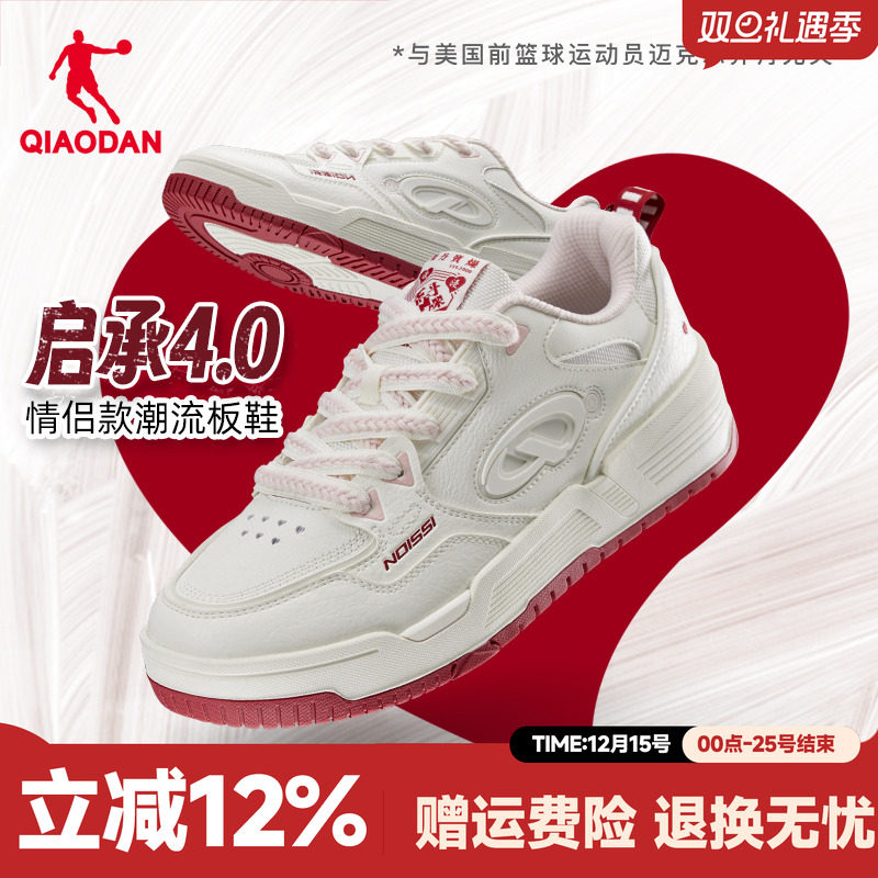 乔丹防滑小白鞋板鞋增高