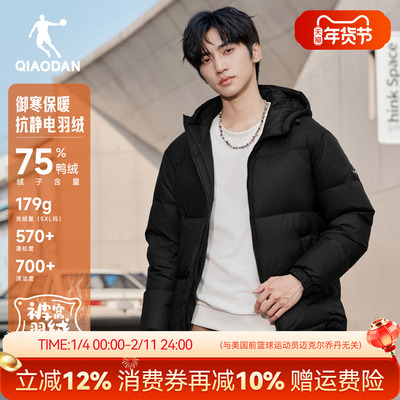 {抗静电}乔丹轻薄羽绒服男连帽