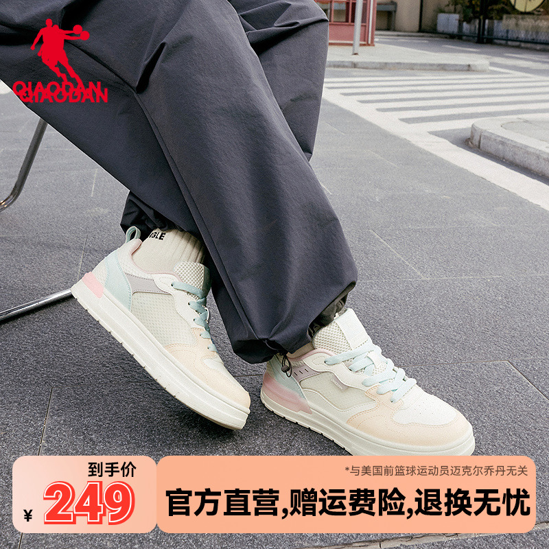 里程 | 乔丹板鞋女休闲鞋夏季新款粉色运动滑板鞋子QDL0522