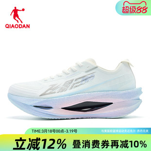 飞影PRO3.0|乔丹商场同款女缓震运动鞋减震专业马拉松跑步261288