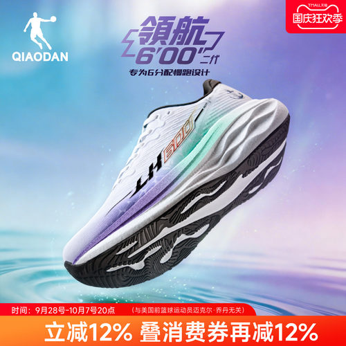 乔丹领航600二代丨宽楦跑步鞋