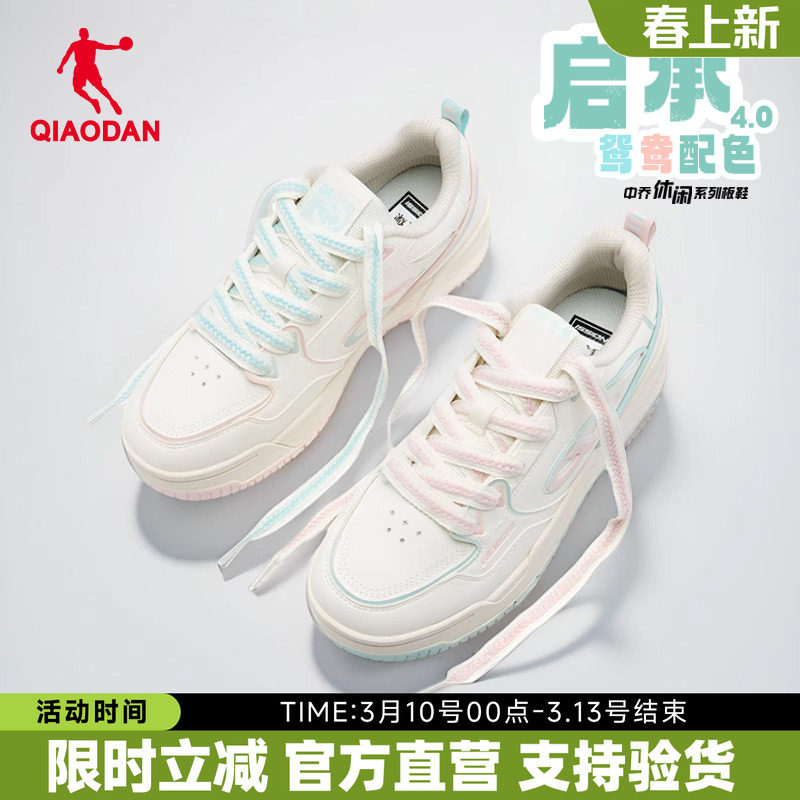 乔丹启承4.0 鸳鸯女鞋板鞋2026春季新款休闲鞋时尚增高运动鞋女款