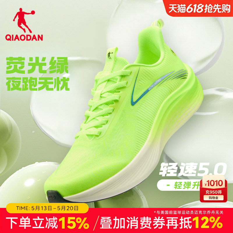 乔丹轻速5.0|男鞋跑步鞋男2026夏季新款荧光绿跑鞋轻便运动鞋男款