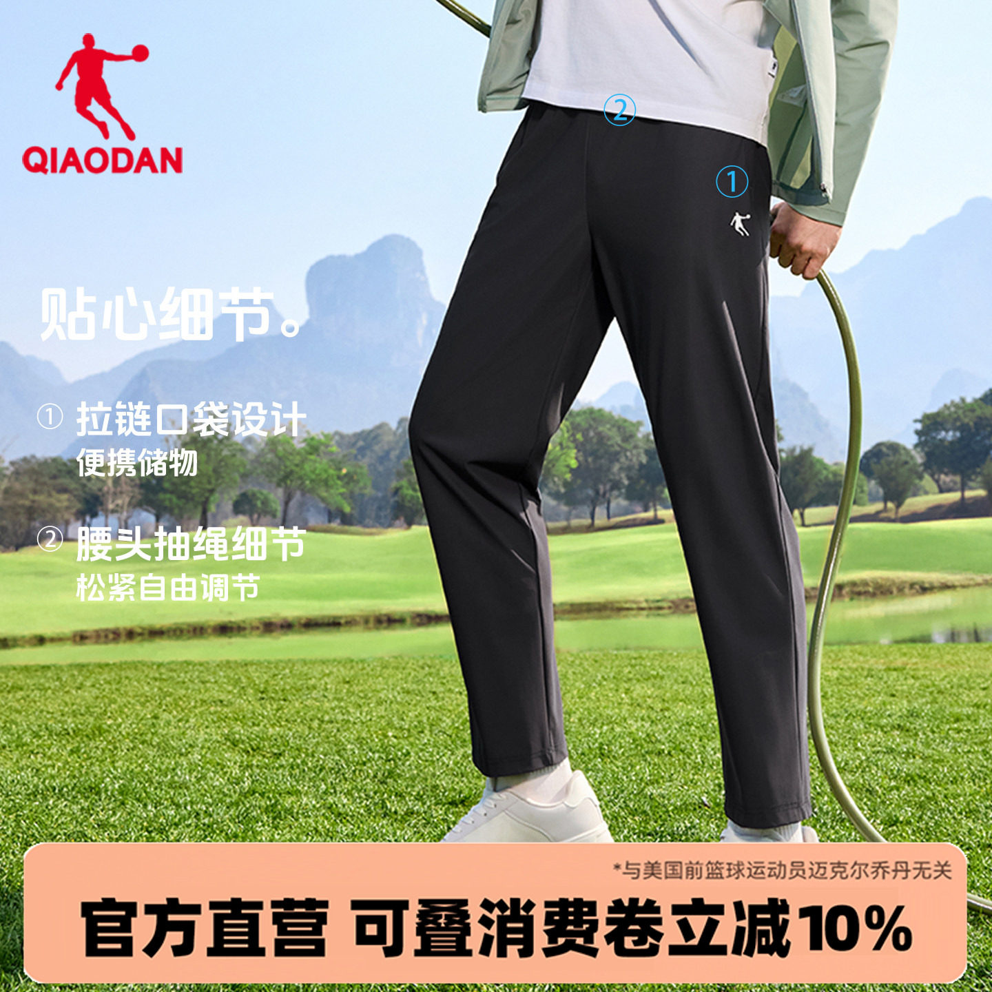 乔丹男士冰丝休闲裤直筒针织