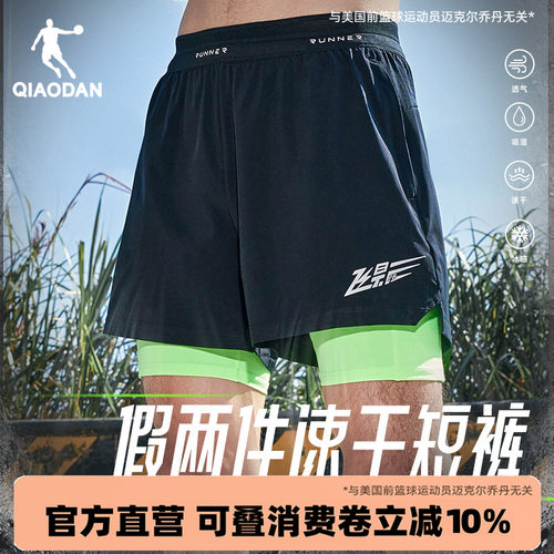 乔丹飞影假两件专业跑步短裤男子