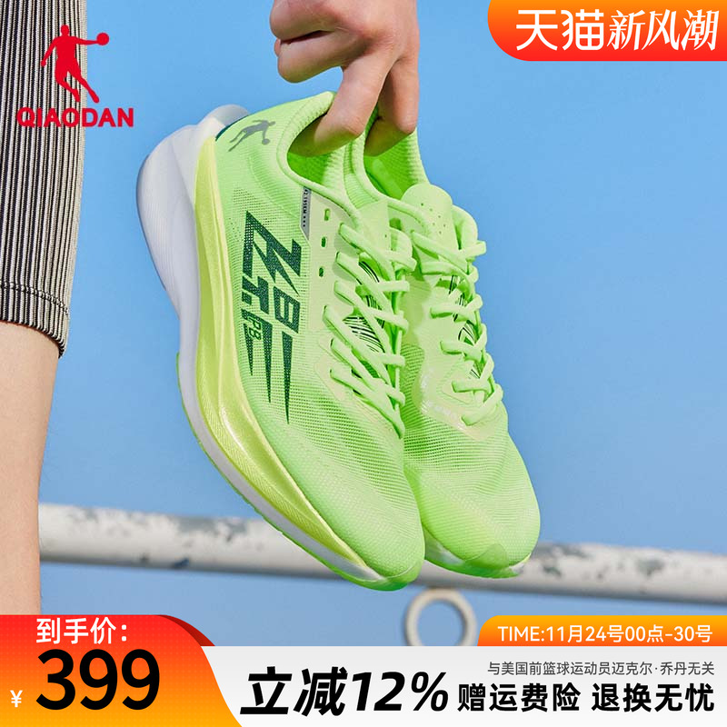 乔丹飞影PB4.0马拉松竞速跑步鞋