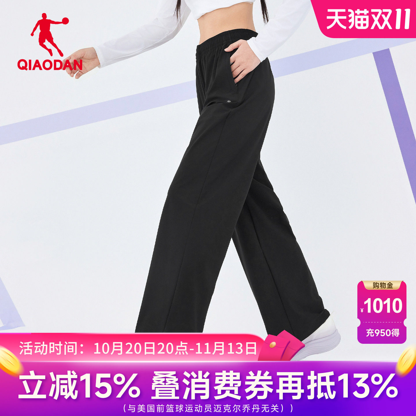 乔丹商场同款黑色女裤垂感直筒