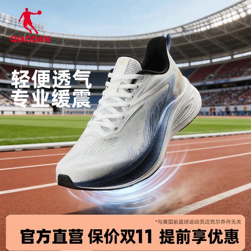 乔丹飞速4lite男跑步鞋透气减震