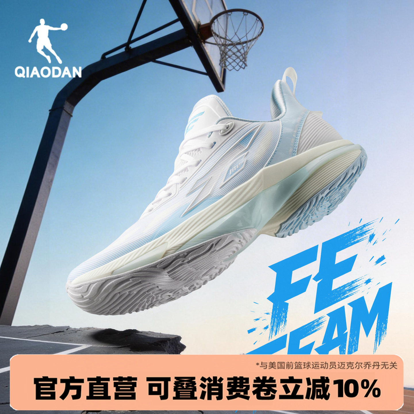 FEteam丨乔丹减震篮球鞋男夏季透气青少年网面轻便支撑学生运动鞋