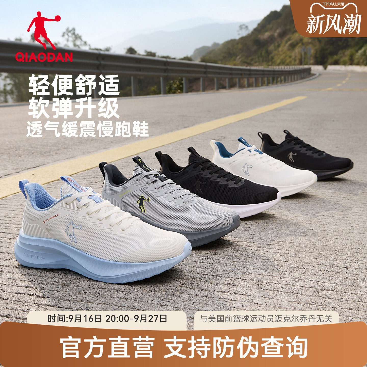 乔丹运动鞋男鞋网面透气跑步鞋										
