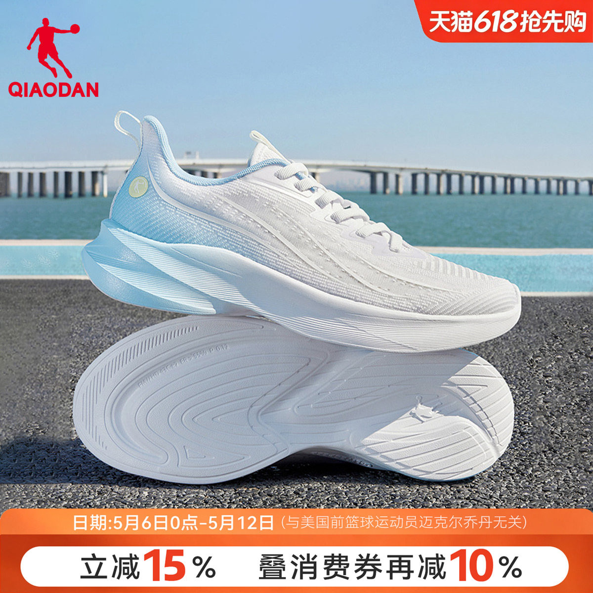乔丹网面跑步鞋2026新款夏季运动鞋男初中学生专用减震超轻透气鞋
