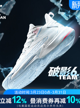 破影6.0team 乔丹低帮篮球鞋男春季新款外场稳定实战鞋防滑运动鞋