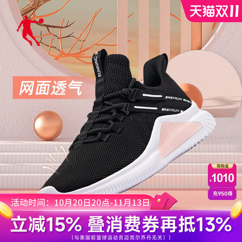 乔丹女鞋跑步鞋女跑鞋2026秋季正品网鞋轻便网布透气运动鞋休闲鞋