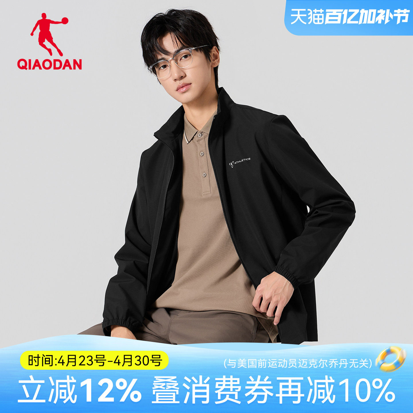 乔丹夹克外套男士2026春秋季新款中年爸爸立领商务休闲官方品牌装