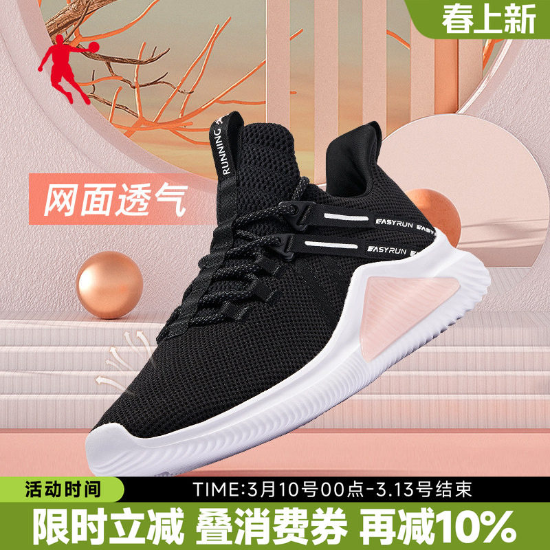 乔丹女鞋跑步鞋女跑鞋2026春季正品网鞋轻便网布透气运动鞋休闲鞋
