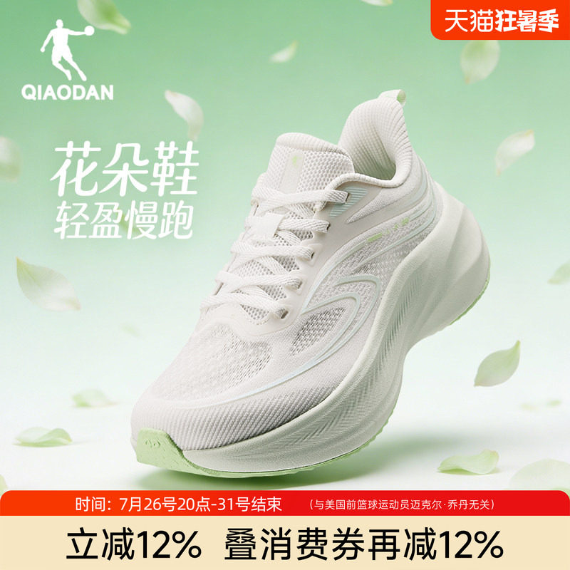 乔丹软底花朵鞋厚底增高绿色慢跑