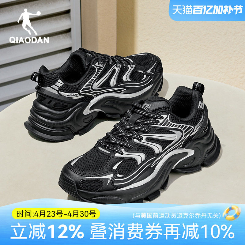 玄武MIX 乔丹男款老爹鞋2026夏季新款百搭软底复古学生运动休闲鞋