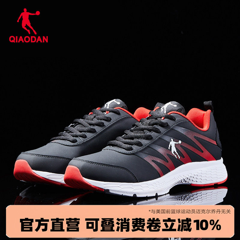乔丹男鞋网面透气运动鞋跑步鞋2026夏季新款耐磨皮面防水休闲鞋子