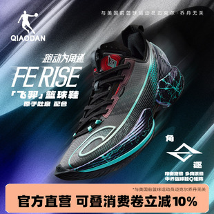 男专业实战减震耐磨比赛抗扭低帮球鞋 RISE飞羿碳板篮球鞋 乔丹FE
