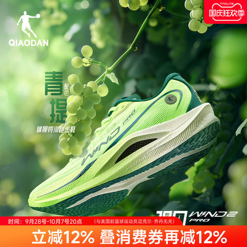 乔丹强风2.0PRO马拉松碳板竞训