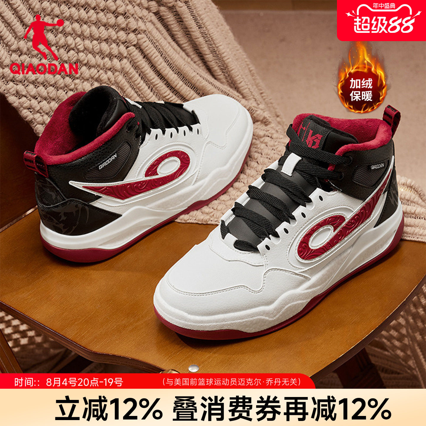 乔丹传奇2加绒保暖高帮板鞋男