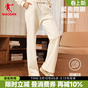 乔丹抗静电阔腿裤休闲宽松女生喇叭裤高腰显瘦长裤子秋冬加绒卫裤