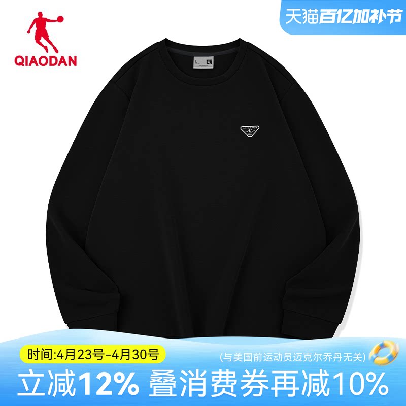 乔丹圆领宽松卫衣男2026春季新款套头长袖T恤黑色运动打底上衣装