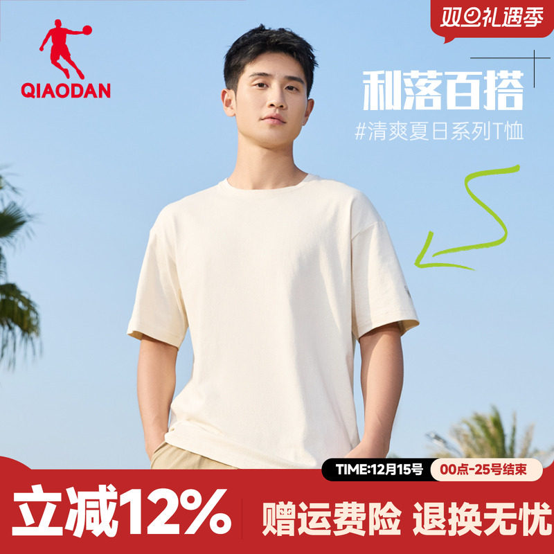 中国乔丹针织短袖T恤衫男2025夏季新款纯色轻薄透气休闲短t男装潮