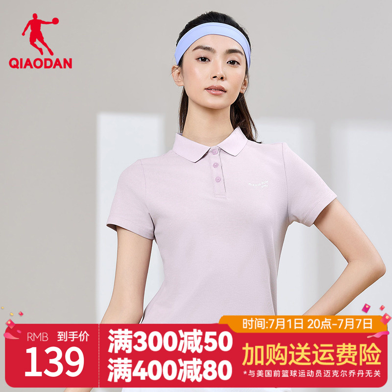 商场同款乔丹休闲运动POLO衫女