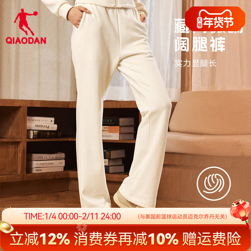 乔丹抗静电阔腿裤休闲宽松女生喇叭裤高腰显瘦长裤子秋冬加绒卫裤,运动服/休闲服装,运动长裤,淘宝优惠券,粉丝福利购,淘宝优惠卷