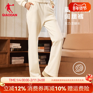 乔丹抗静电阔腿裤休闲宽松女生喇叭裤高腰显瘦长裤子秋冬加绒卫裤
