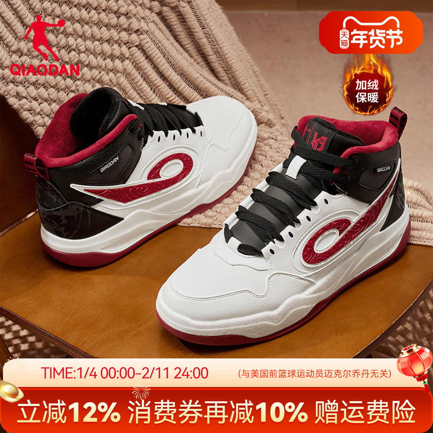 乔丹传奇2加绒保暖高帮板鞋男秋冬季新款防水防滑休闲运动棉鞋子,运动鞋new,板鞋,淘宝优惠券,粉丝福利购,淘宝优惠卷