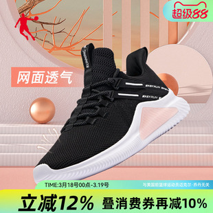 乔丹女鞋跑步鞋女跑鞋2026春季正品网鞋轻便网布透气运动鞋休闲鞋