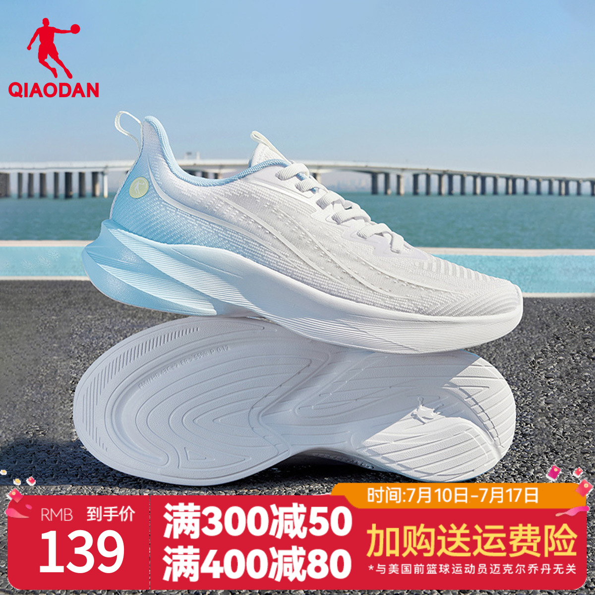 乔丹超轻跑步鞋男运动鞋网面透气