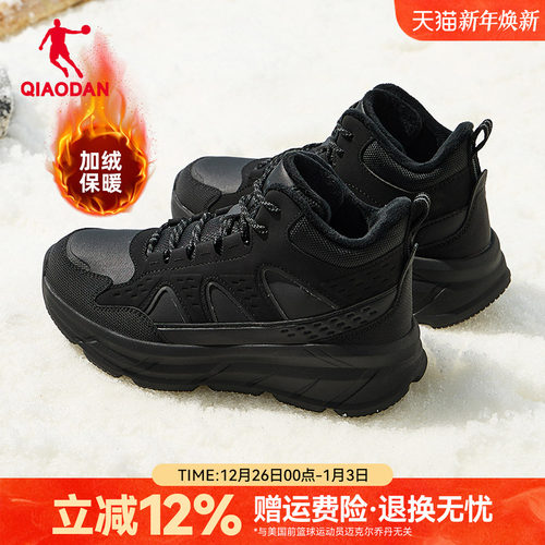 乔丹加绒棉鞋保暖厚底增高休闲鞋