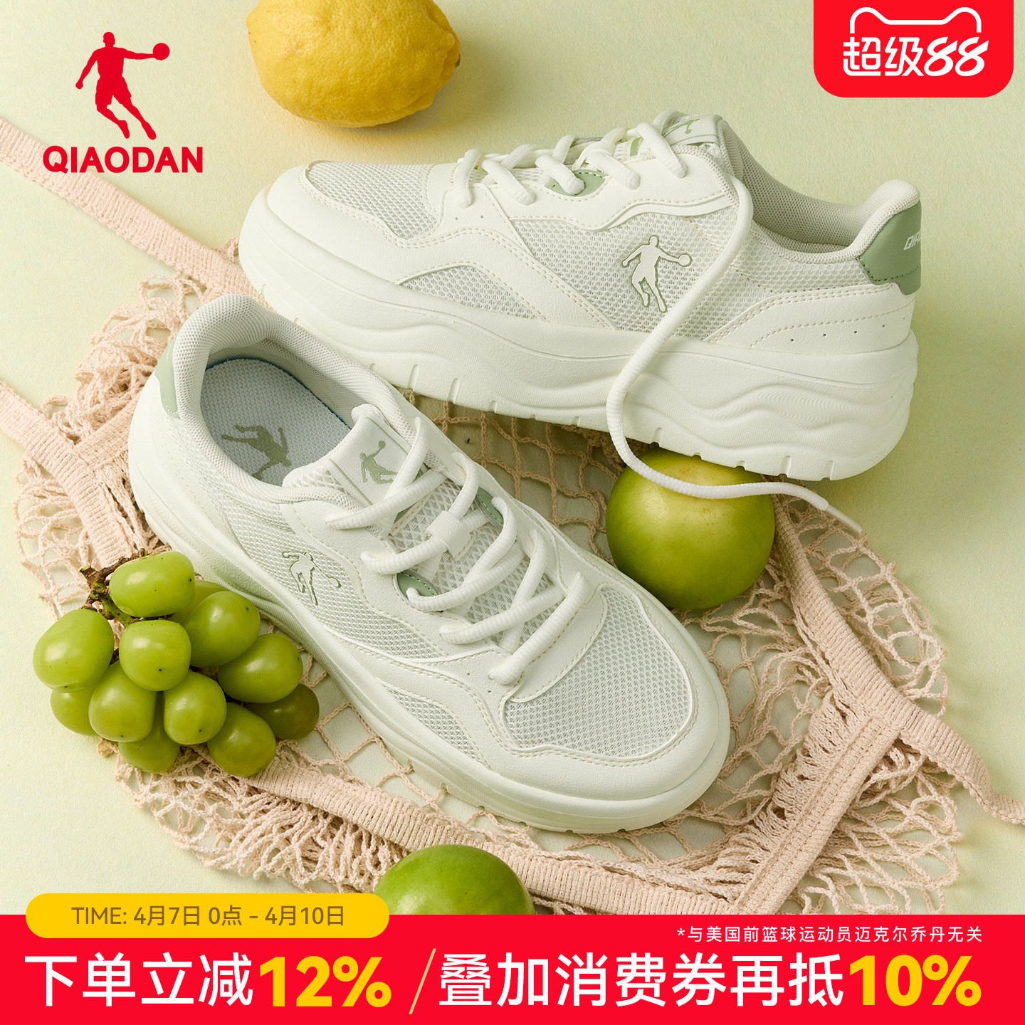 乔丹女款运动板鞋网面透气软底2026夏季轻便休闲风厚底增高运动鞋