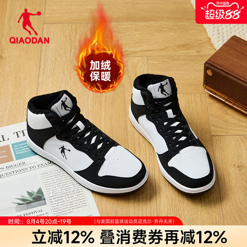 乔丹高帮板鞋黑白熊猫运动鞋