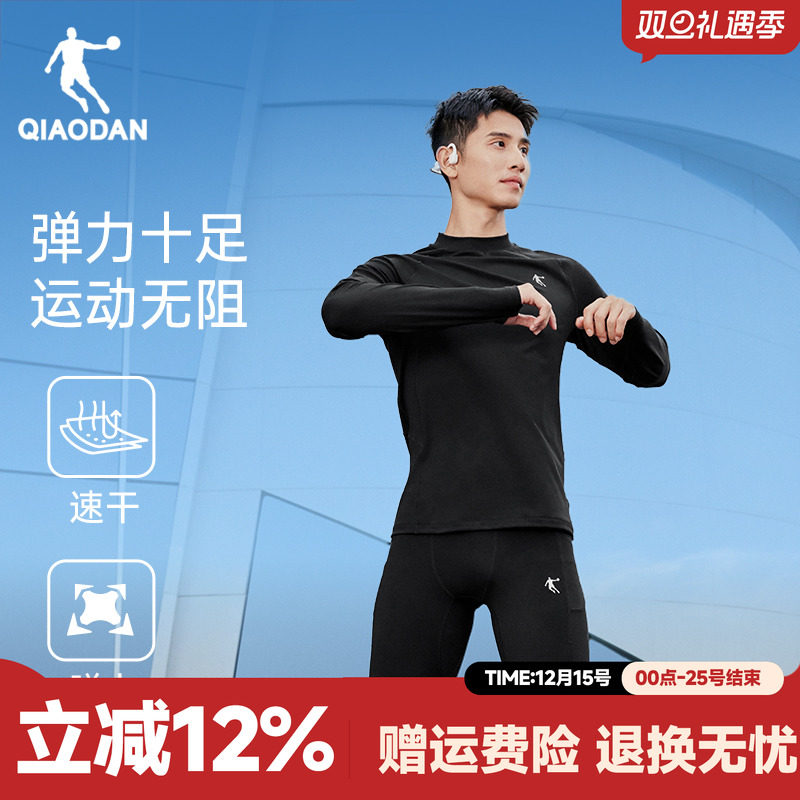 乔丹紧身衣跑步两件套装男士2025秋季新款训练健身服男速干运动服