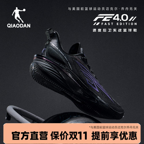 乔丹FE4.0低帮篮球鞋男实战专业