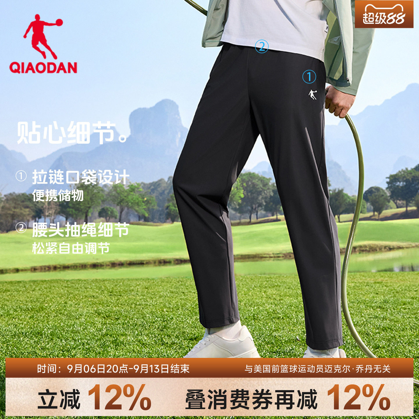 乔丹男士冰丝休闲裤直筒针织