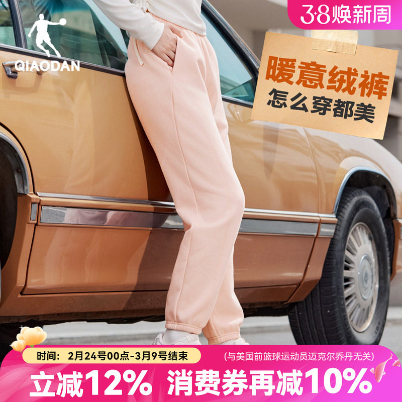 乔丹加绒加厚运动裤子休闲长裤女生卫裤保暖显瘦粉色减龄冬季新款