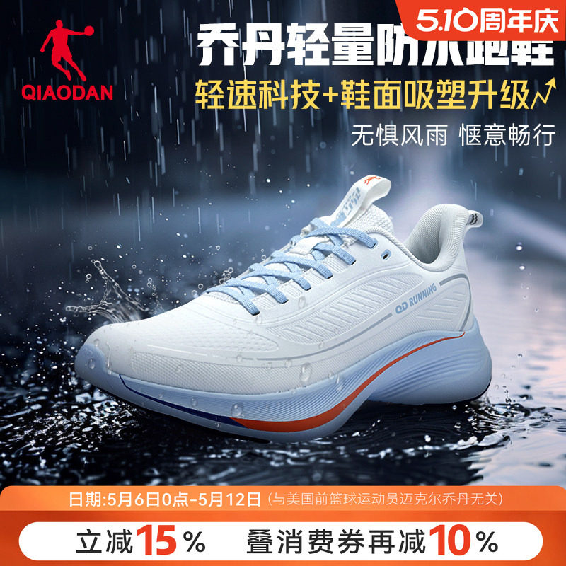 乔丹男鞋皮面防水运动鞋男款2025秋季新款正品鞋子网面透气跑步鞋