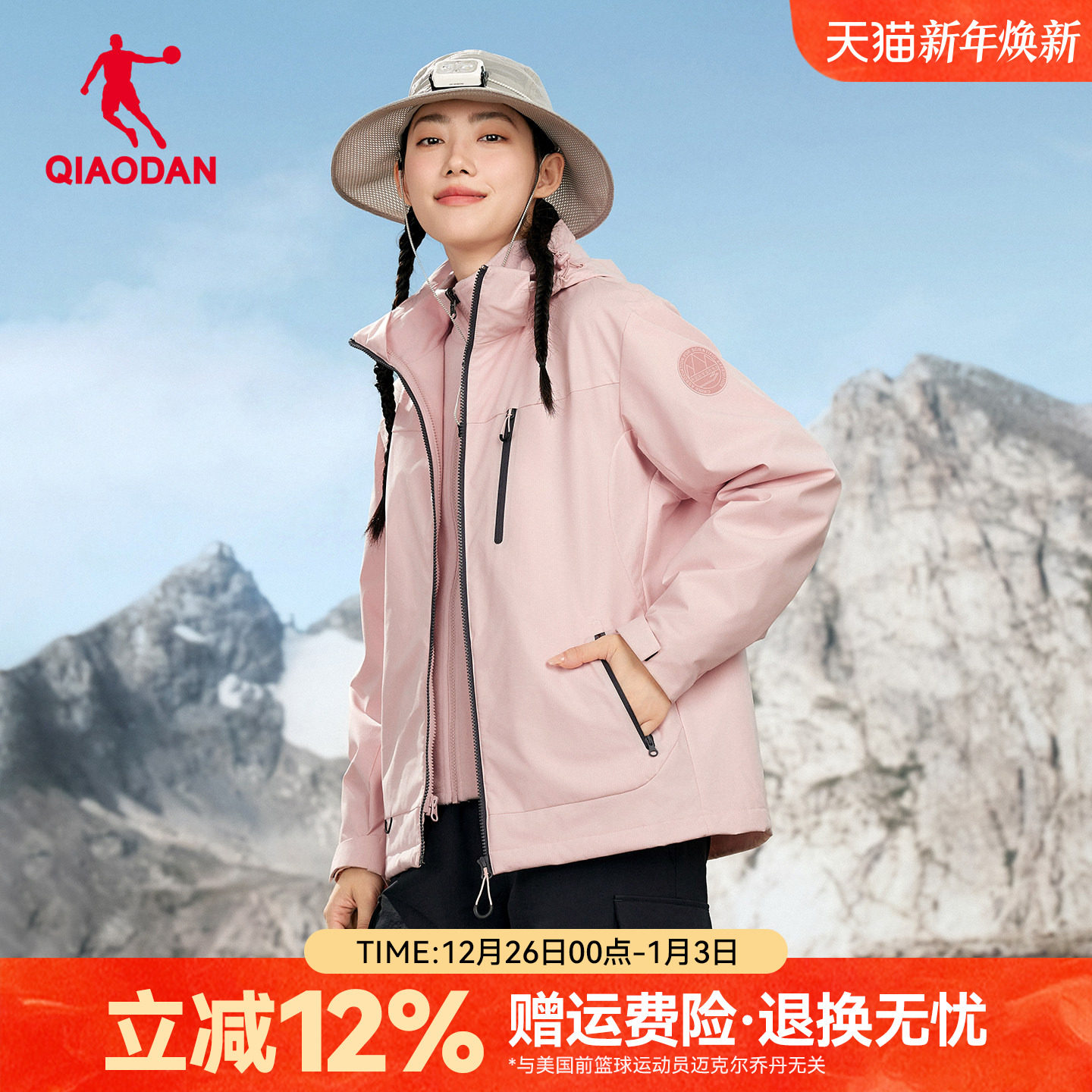 乔丹中科探联名防水冲锋外套女士商场同款两件套风衣QDFFD225