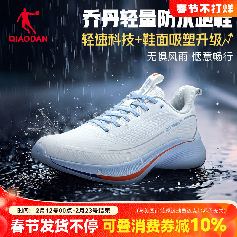 乔丹男鞋皮面防水运动鞋男款2025秋季新款正品鞋子网面透气跑步鞋