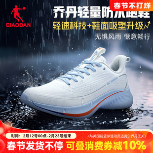 乔丹男鞋皮面防水运动鞋男款2025秋季新款正品鞋子网面透气跑步鞋