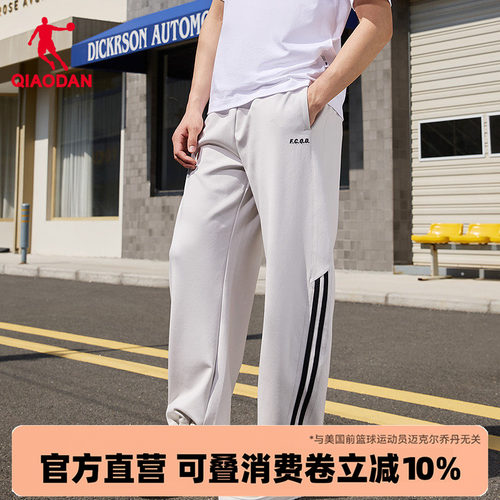 乔丹款条纹直筒男裤抽绳束脚裤