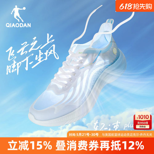 乔丹夏季透气男鞋跑步鞋男