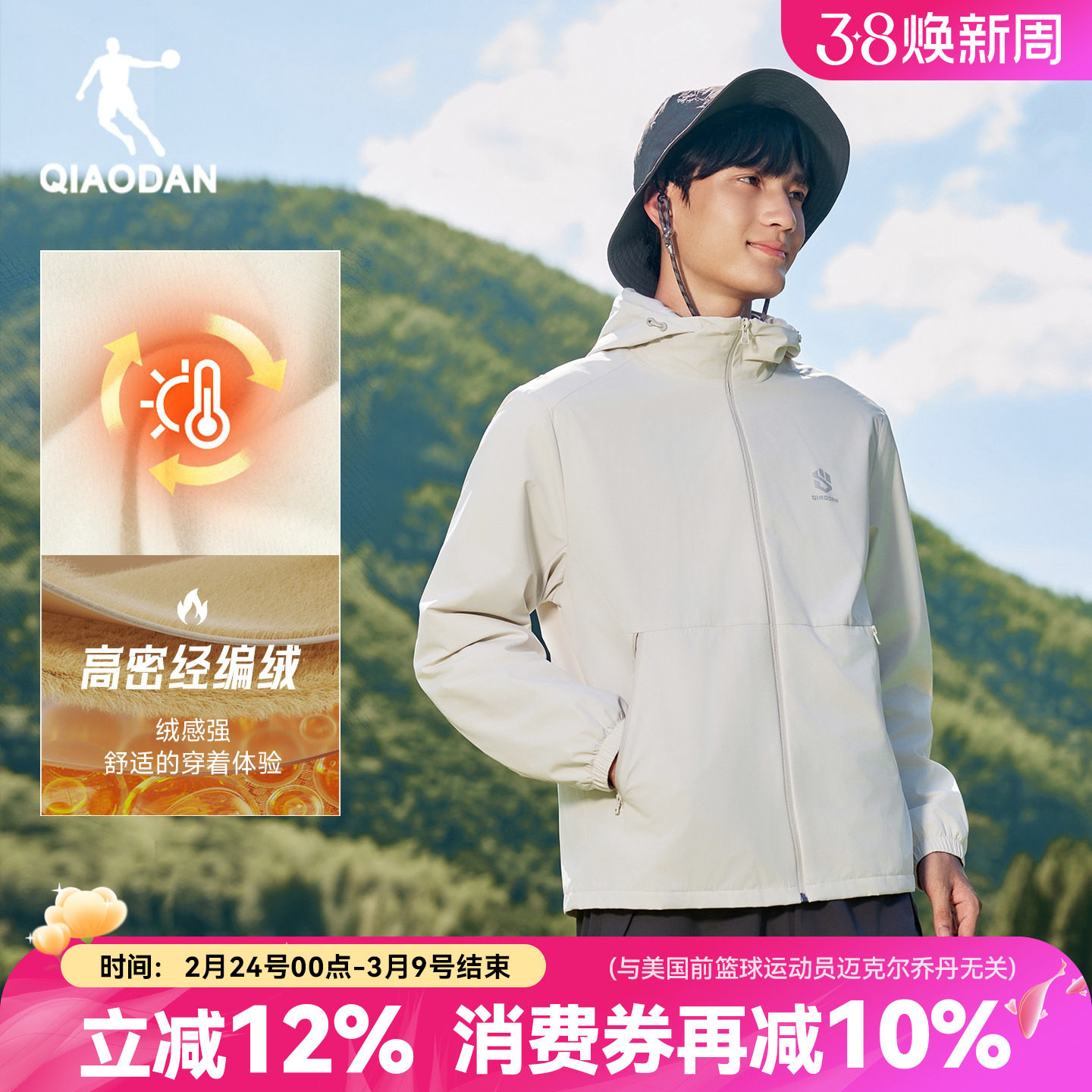 乔丹加绒风衣山神休闲外套男2025秋冬新款防水连帽户外冲锋夹克潮