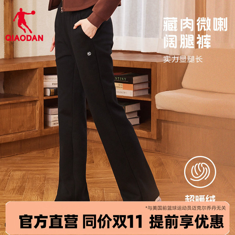 乔丹黑色喇叭裤女高腰显瘦微喇加绒2026秋新款休闲宽松阔腿长裤子